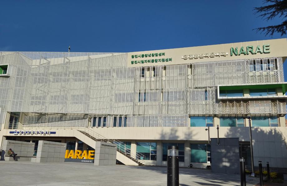 당진시 일자리 관련 3개 센터, 청년나래센터로 이전 이미지