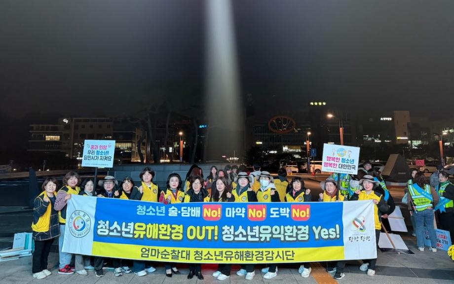 당진시, 수능 후 청소년 유해환경 민관경 합동 점검 실시 이미지