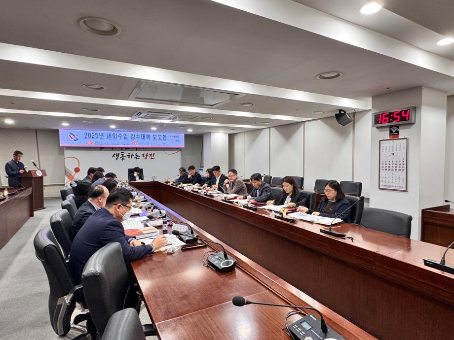 당진시, 세외수입 징수대책 보고회 개최 이미지