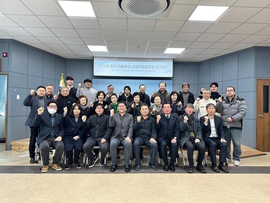 당진시, 마을관리 사회적협동조합 역량강화 지원 사업 선정 이미지