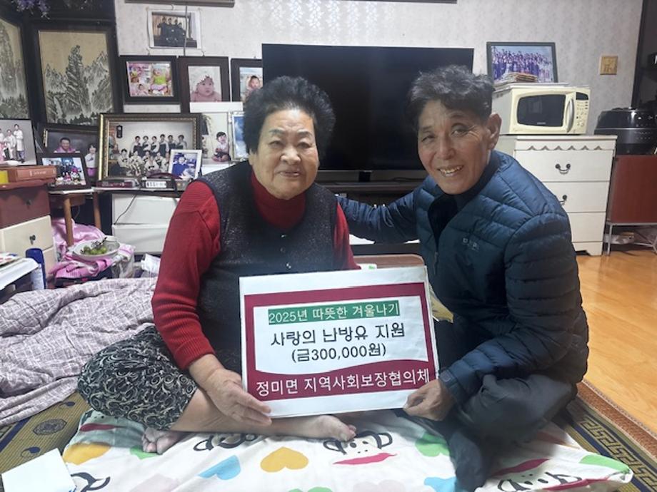 정미면 지역사회보장협의체, 사랑의 난방유 지원 사업 추진 이미지