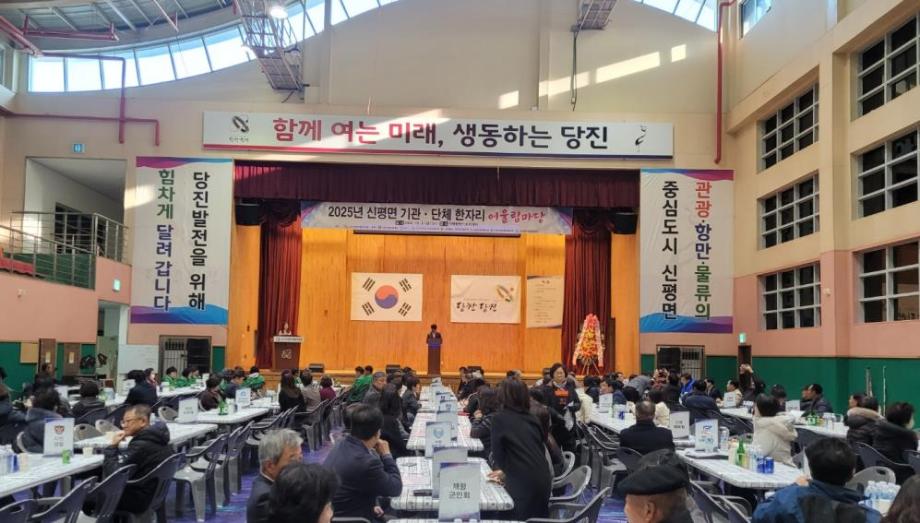 신평면개발위원회, ‘기관·단체 한자리 어울림마당’ 성료 이미지