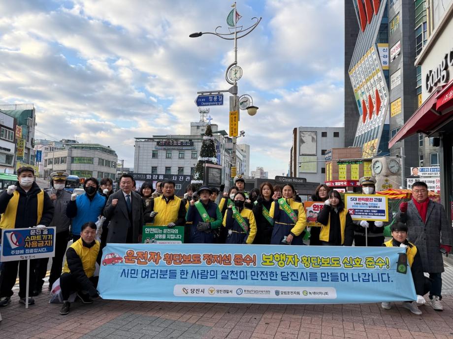 당진시, 제13회차 민관 합동 교통안전 캠페인 실시 이미지