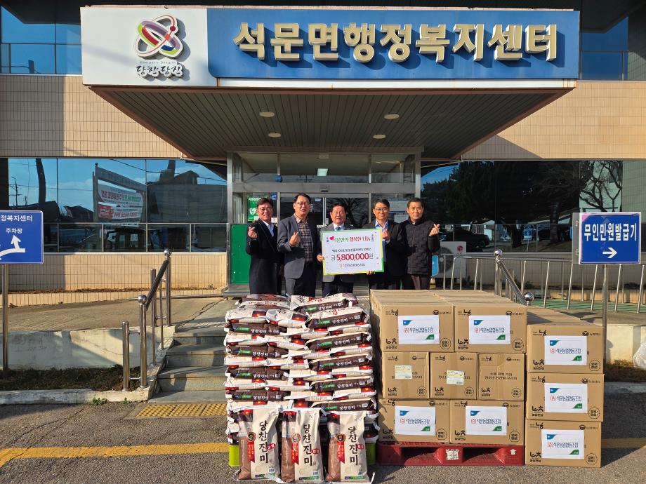 석문면, 석문농협으로부터 백미 1,000kg· 농산물 꾸러미 30박스 전달받아 이미지