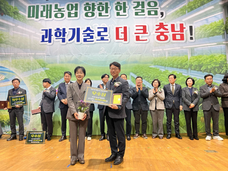 당진시농업기술센터, 전국 무대서 ‘상복 터졌다’