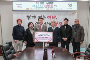 중소기업융합 대전‧세종‧충남 연합회, 당진시에  이웃돕기 성금 5백만 원 기탁