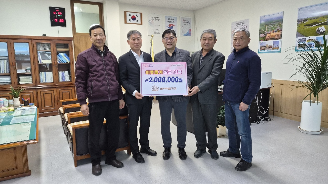 합덕 백쌀카페, 당진시에 지정기탁 성금 200만 원 기탁