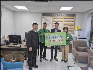 당진2동 새마을협회지도자협회·부녀회 이웃돕기 성금 전달