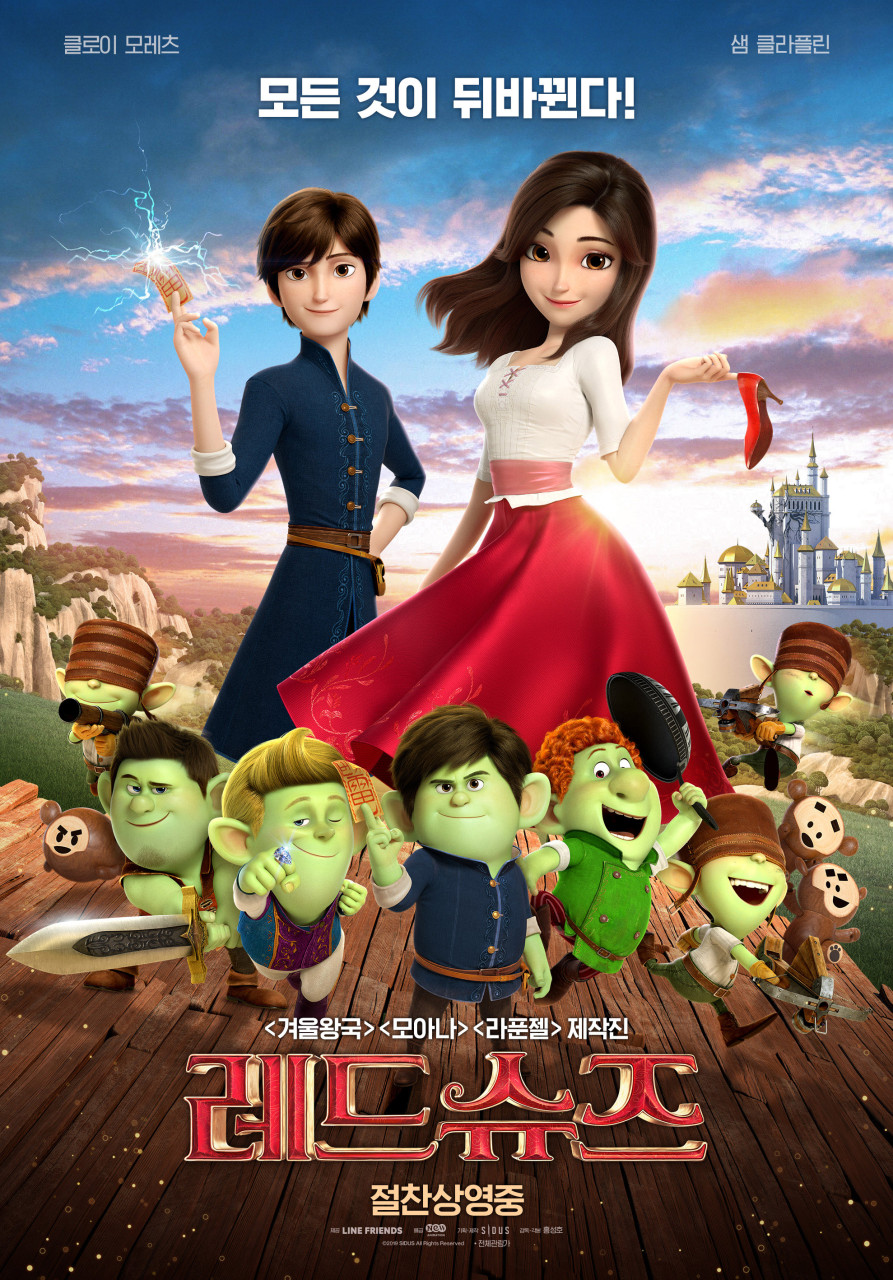 레드슈즈 이미지