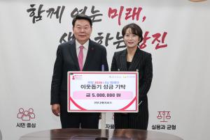 ㈜디케이로드, 당진시에 이웃돕기 성금 500만 원 기탁