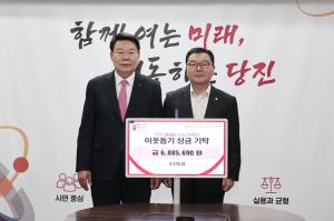 송산농협, 당진시에 이웃돕기 성금 688만 원 기탁