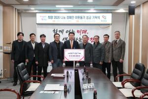당진시 축산단체, ‘희망 2026 나눔캠페인’ 동참