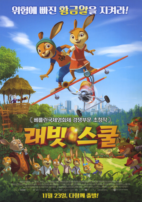 래빗 스쿨 1 이미지