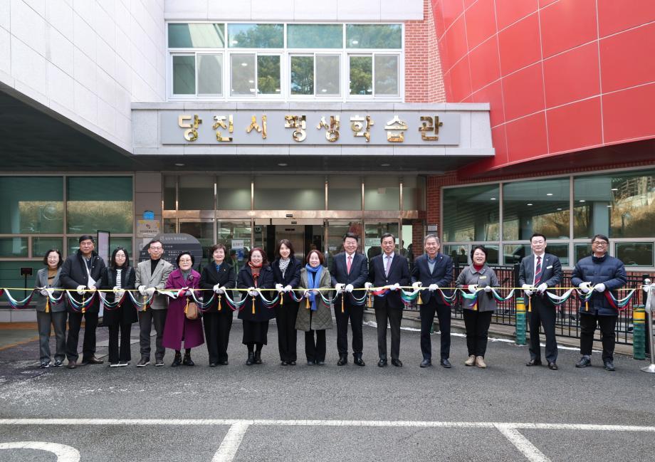 당진시, 평생학습관 이전 개관식 개최 이미지