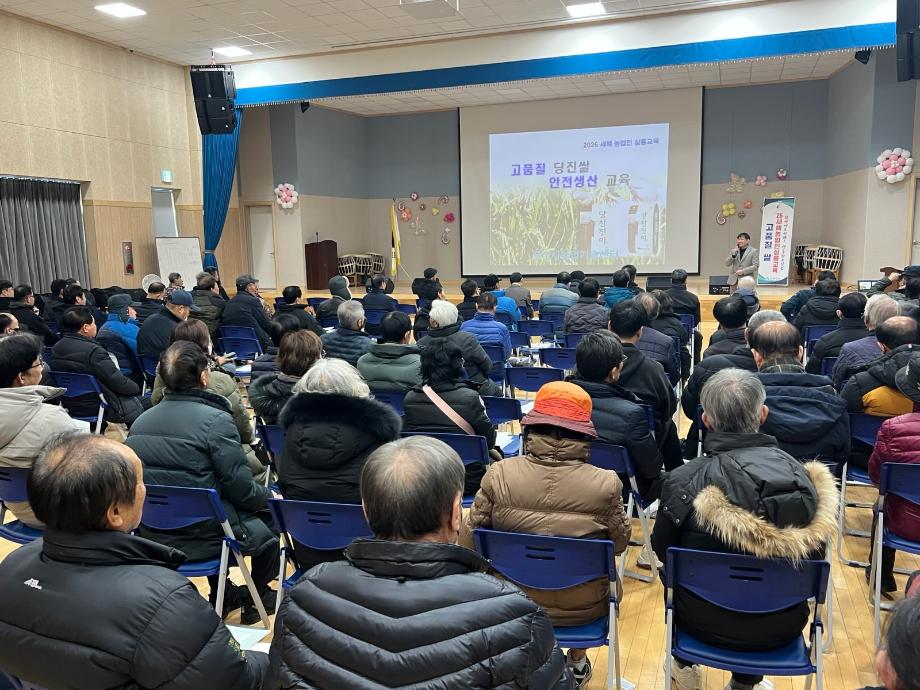 당진시, 2026 새해농업인 실용교육 성료 이미지