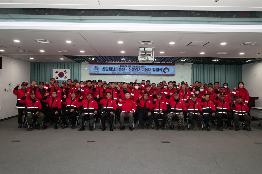 당진시, 산림재난대응단·산불감시기동대 출범 이미지