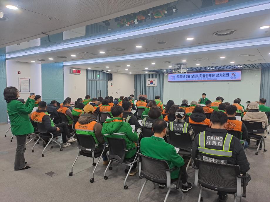 당진시자율방재단, 1분기 정기회의 개최 이미지