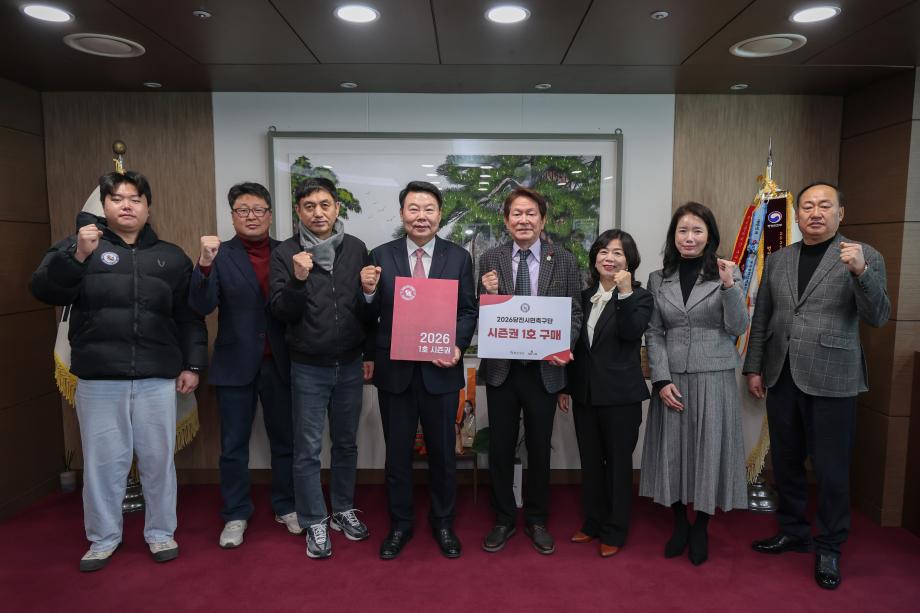당진시민축구단 오성환 구단주 1호 시즌권 구매 이미지