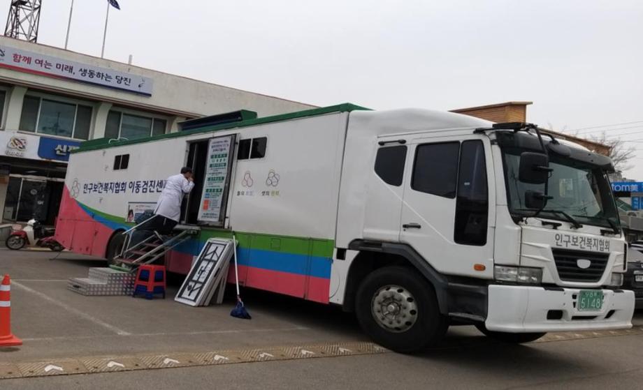 당진시보건소, 찾아가는 무료 이동건강검진사업 실시 이미지