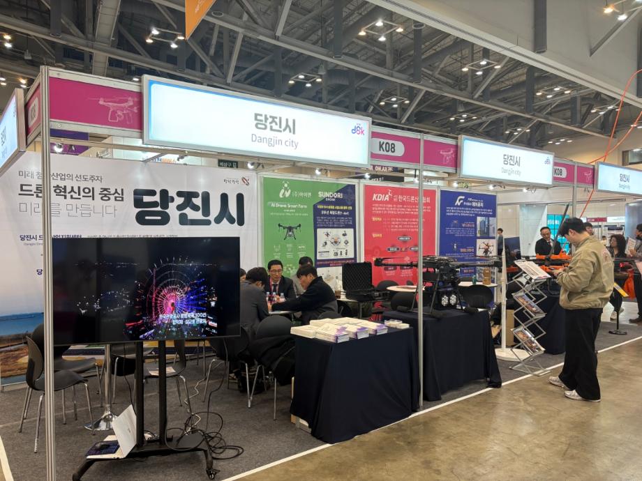 당진시, DSK 2026(드론쇼코리아)서 드론산업 홍보 나서 이미지