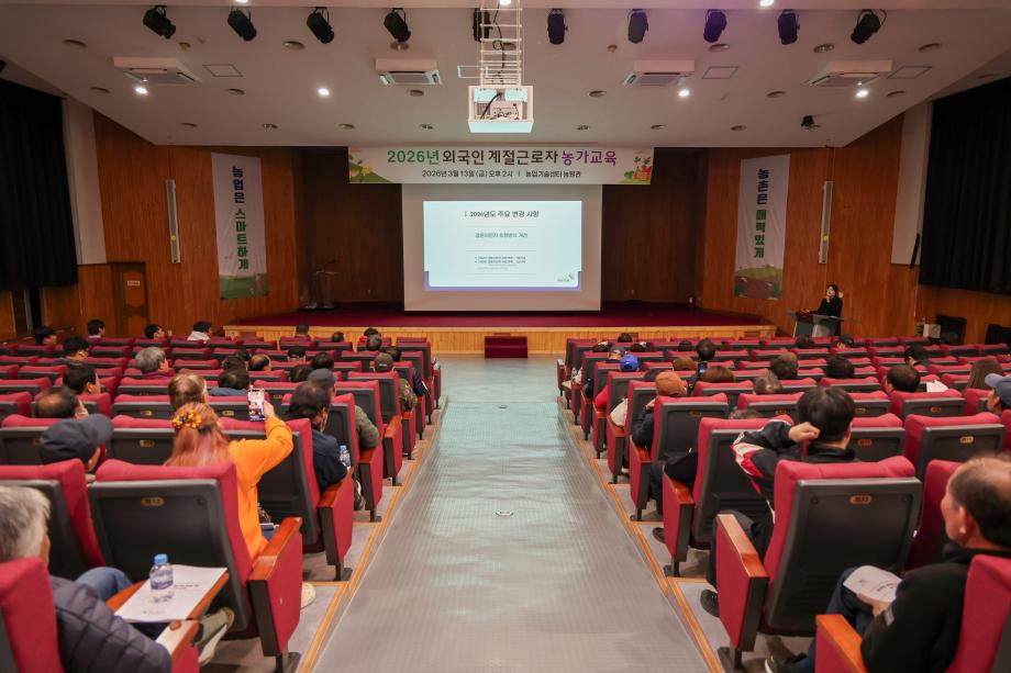 당진시, 외국인 계절근로자 농가주 교육 실시 이미지