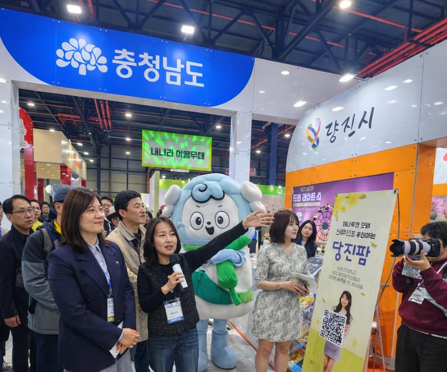 당진시, 2026 내나라 여행박람회 참가 이미지