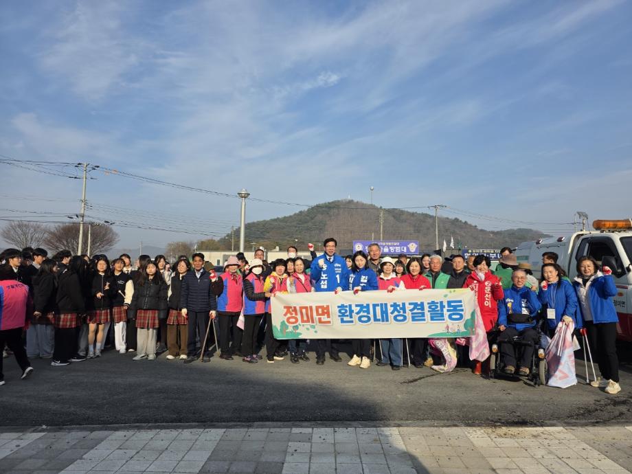 정미면, 4.4 독립만세운동 기념행사 대비 환경대청결 활동 펼쳐 이미지