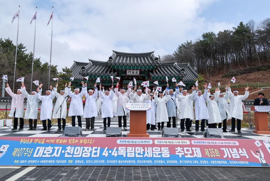 당진시, 제35회 대호지·천의장터 4.4독립만세운동 기념식 및 재현 행사 성료 이미지