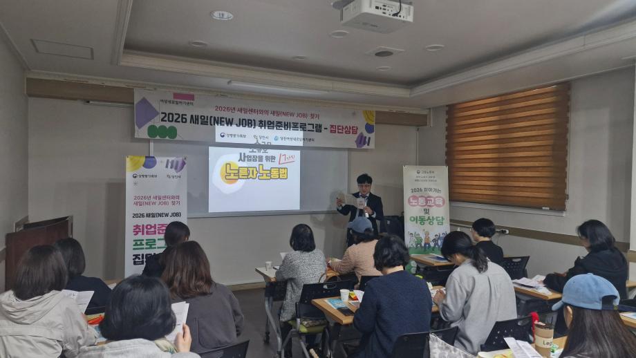 당진시, 경력단절여성 법률구조교육 진행 이미지