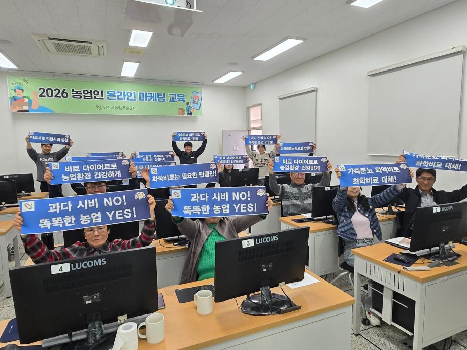 당진시, 비료사용처방 적정 시비 실천 유도 캠페인 실시 이미지