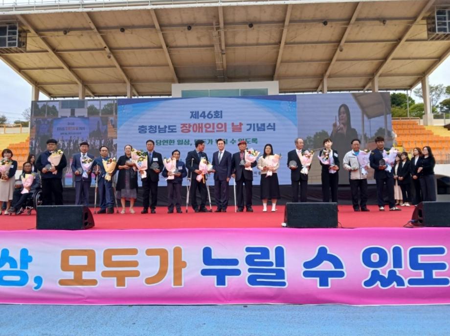 당진시, 제46회 충청남도 장애인의 날 행사 참여 이미지