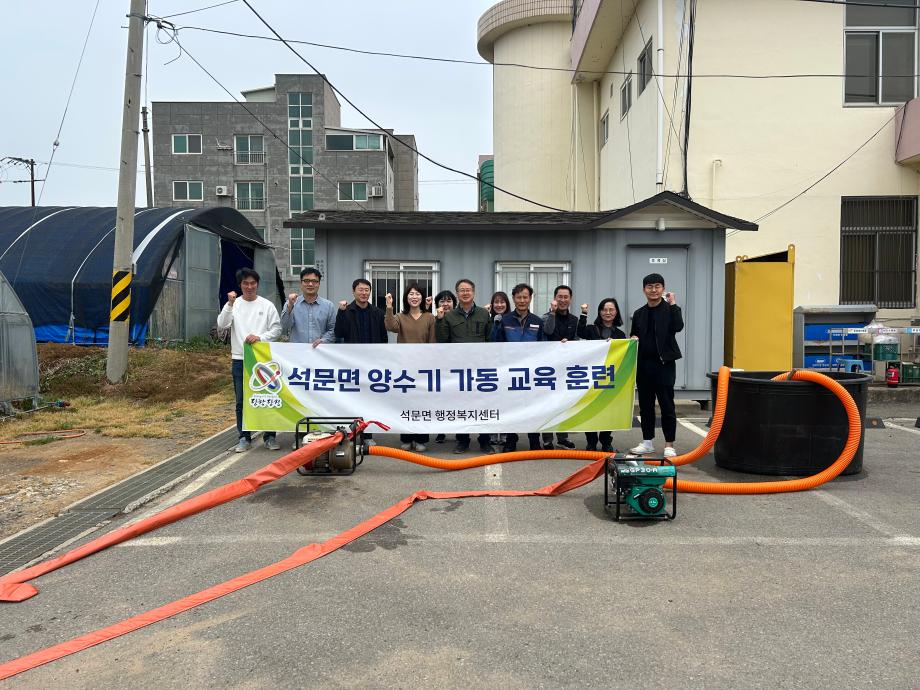 당진시 석문면, 자체 양수기 가동 교육 실시 이미지