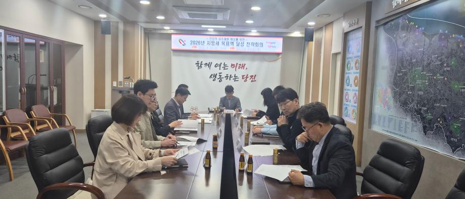 당진시, 지방세 목표액 달성 전략회의 개최 이미지