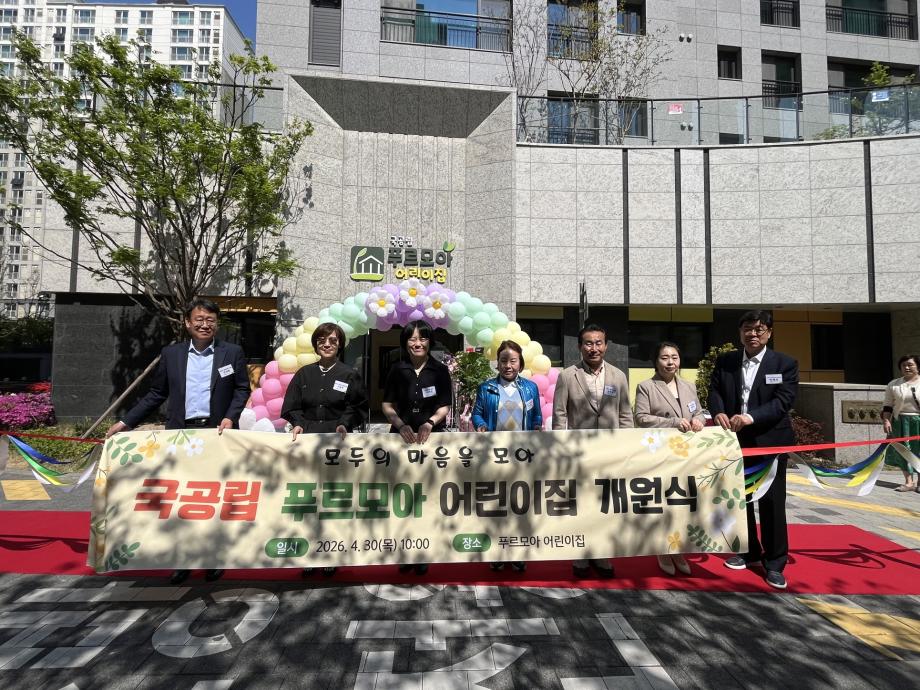 당진시, 2026년 국공립어린이집 신규 확충 이미지