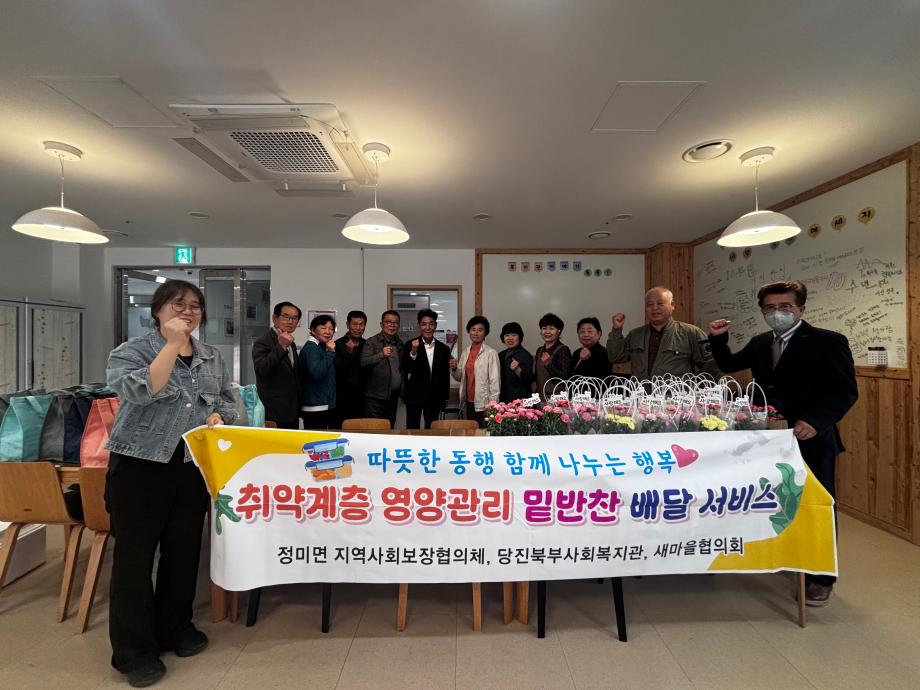 정미면 지역사회보장협의체, 밑반찬 배달 사업 시작 이미지