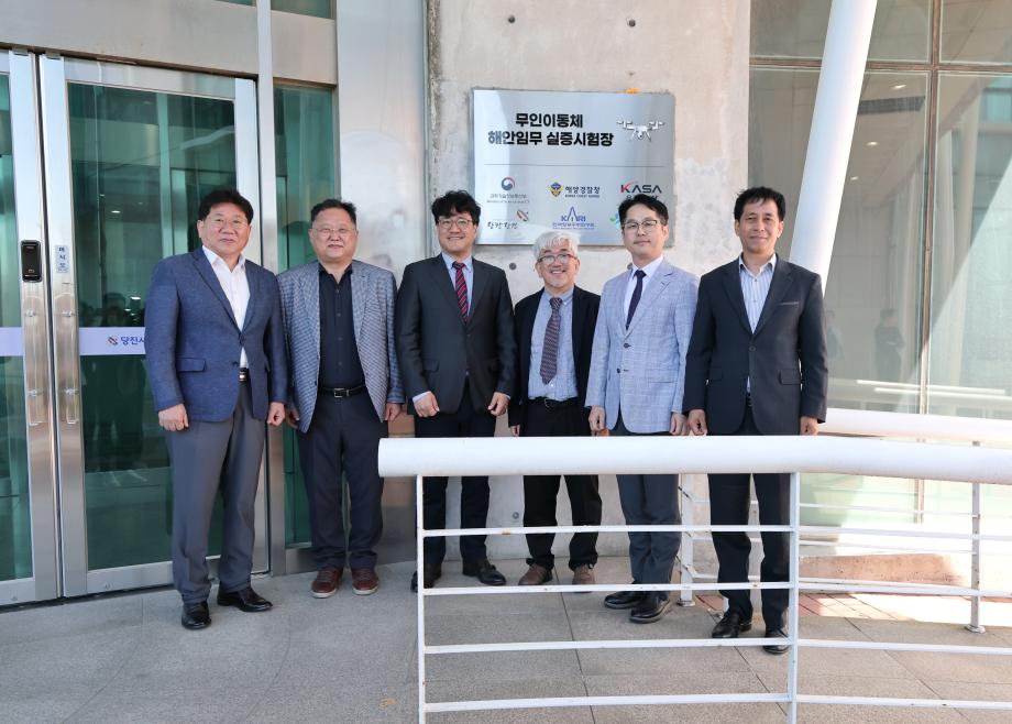 당진시, 무인이동체 해안임무 실증시험장 개소 이미지