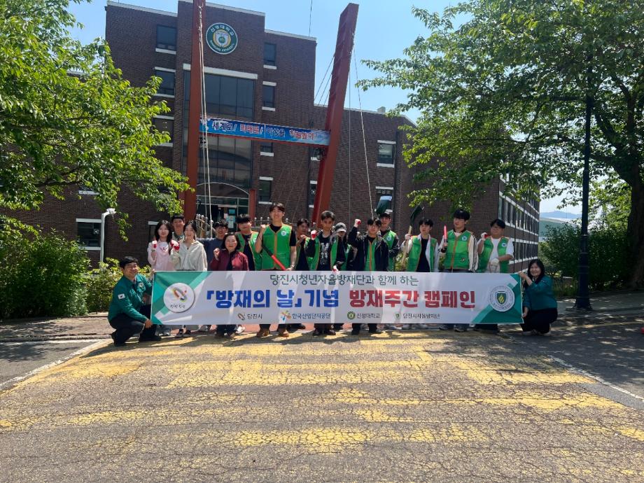 당진시청년자율방재단, 방재 주간 캠페인 실시 이미지