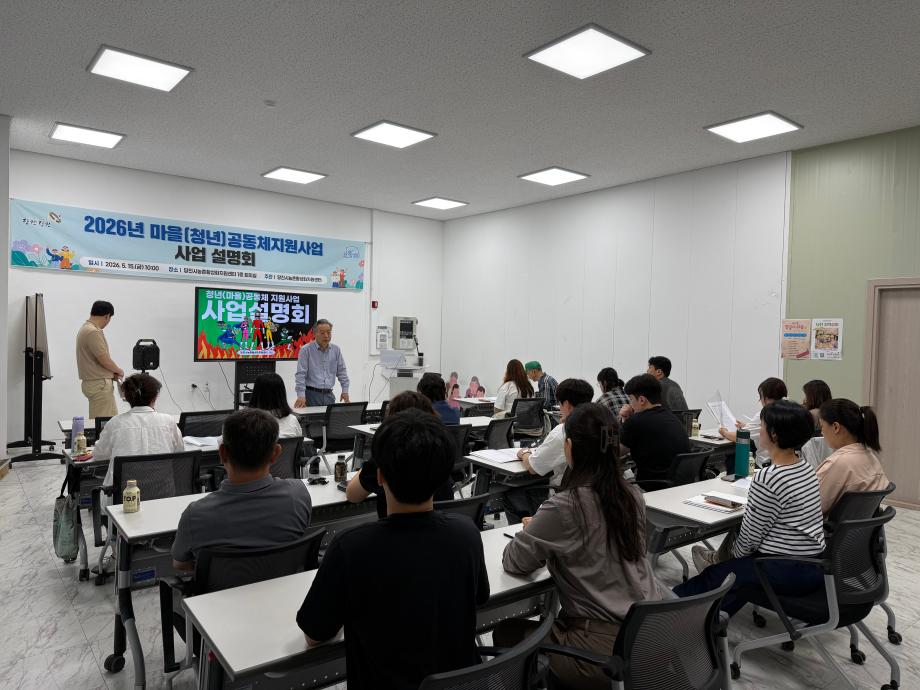 당진시, 마을공동체지원사업 본격 시동…8개 팀 최종 선정 이미지