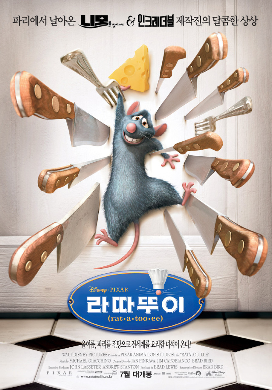 라따뚜이 이미지