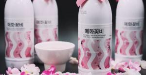 아미쌀로 만든 매화꽃비, 대한민국 주류대상 수상