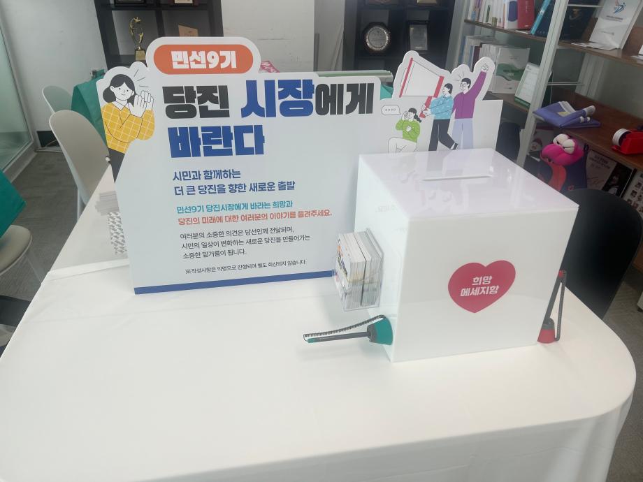 당진시, 시민의 희망과 제안 민선9기 시정에 담는다 이미지
