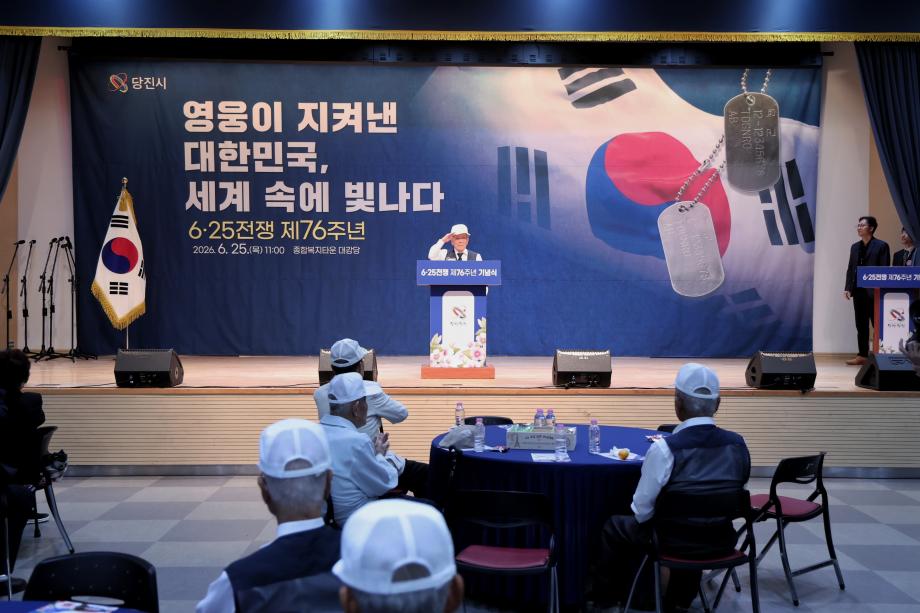 당진시, 6.25전쟁 제76주년 기념식 개최 이미지