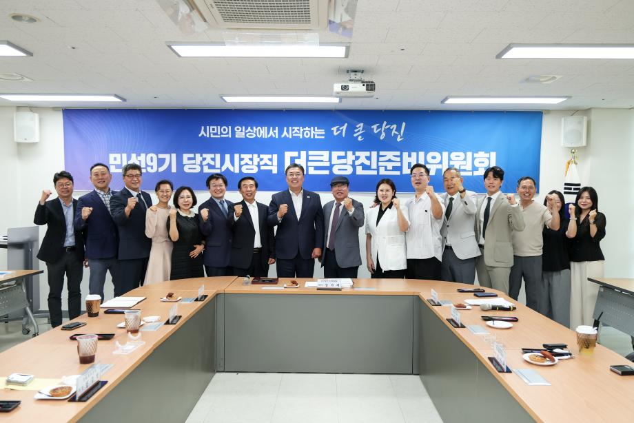 민선9기 더큰당진준비위원회,  시민의 염원 담은 ‘시정운영제안서’ 전달식 개최 이미지