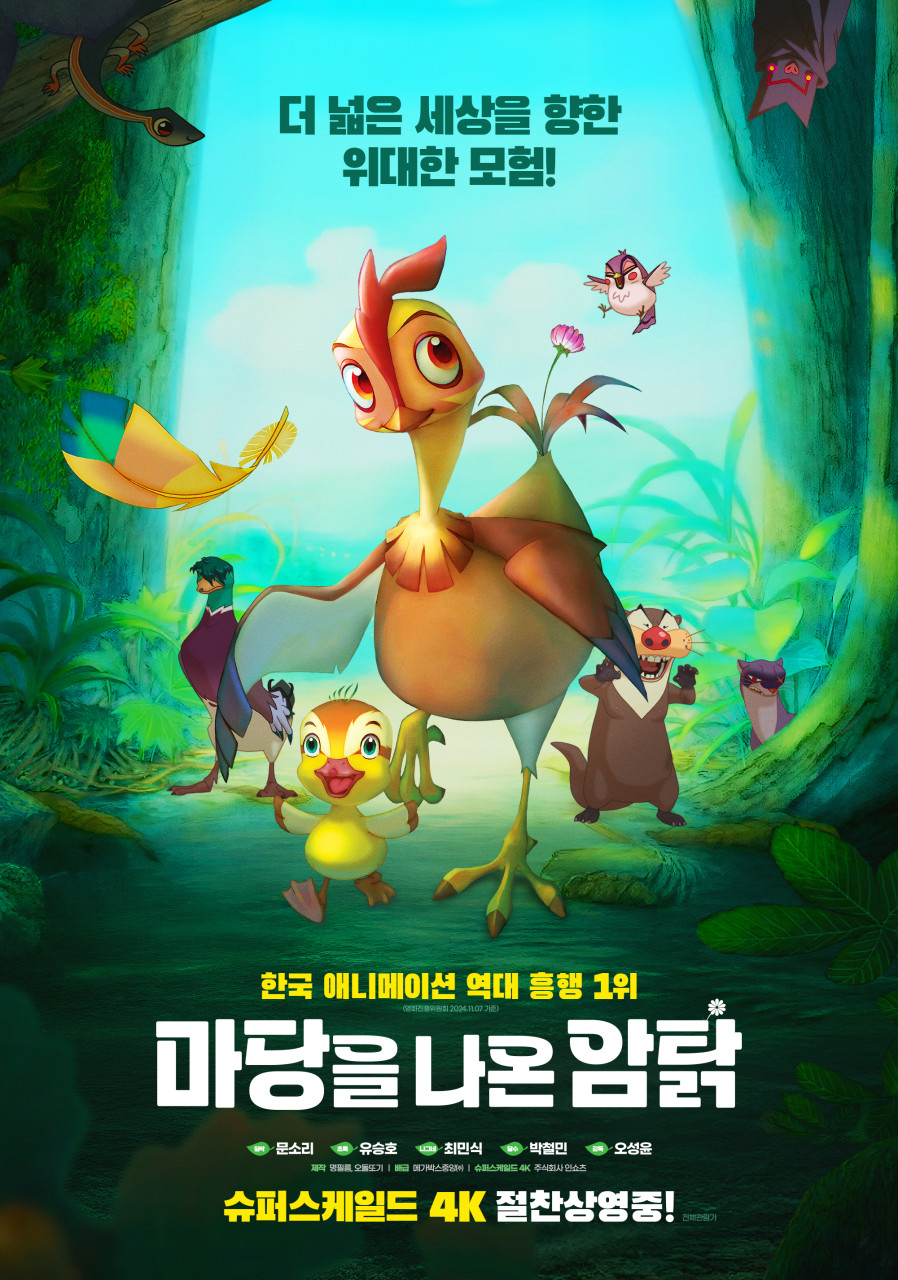 마당을 나온 암닭 이미지