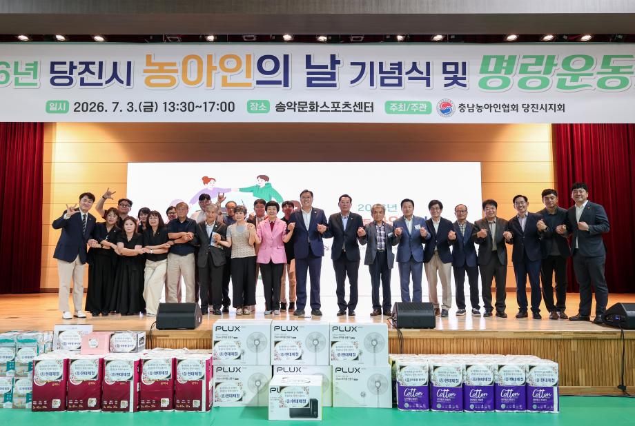 당진시, 농아인의 날 기념식 및 명랑운동회 개최 이미지