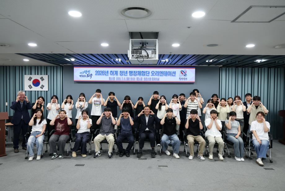 당진시, 2026년 하계 청년 행정체험단 운영 이미지