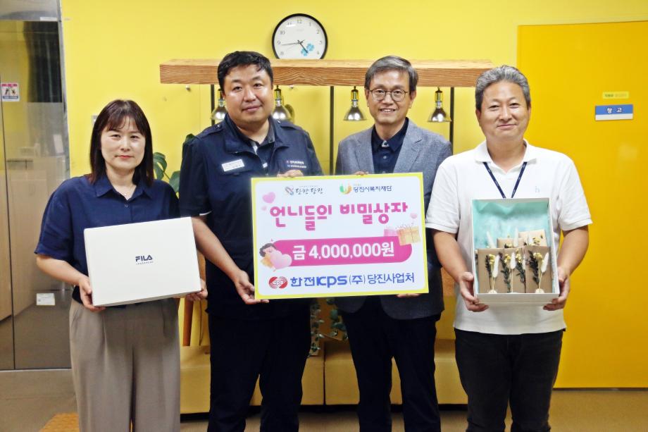당진시, 한전KPS와 사춘기 소녀 위한‘언니들의 비밀상자’지원 이미지