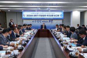 당진시, 2026년 상반기 주요업무 추진상황 보고회 개최