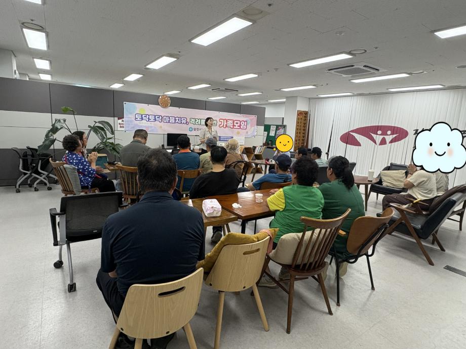 당진시, 정신건강 주간재활회원 가족을 위한 토닥토닥 마음치유 가족모임 운영 이미지