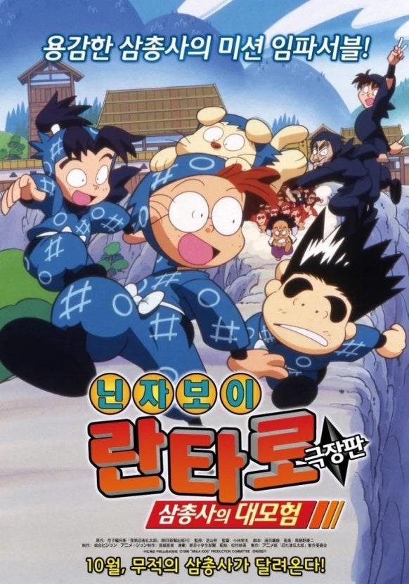 닌자보이 란타로 이미지